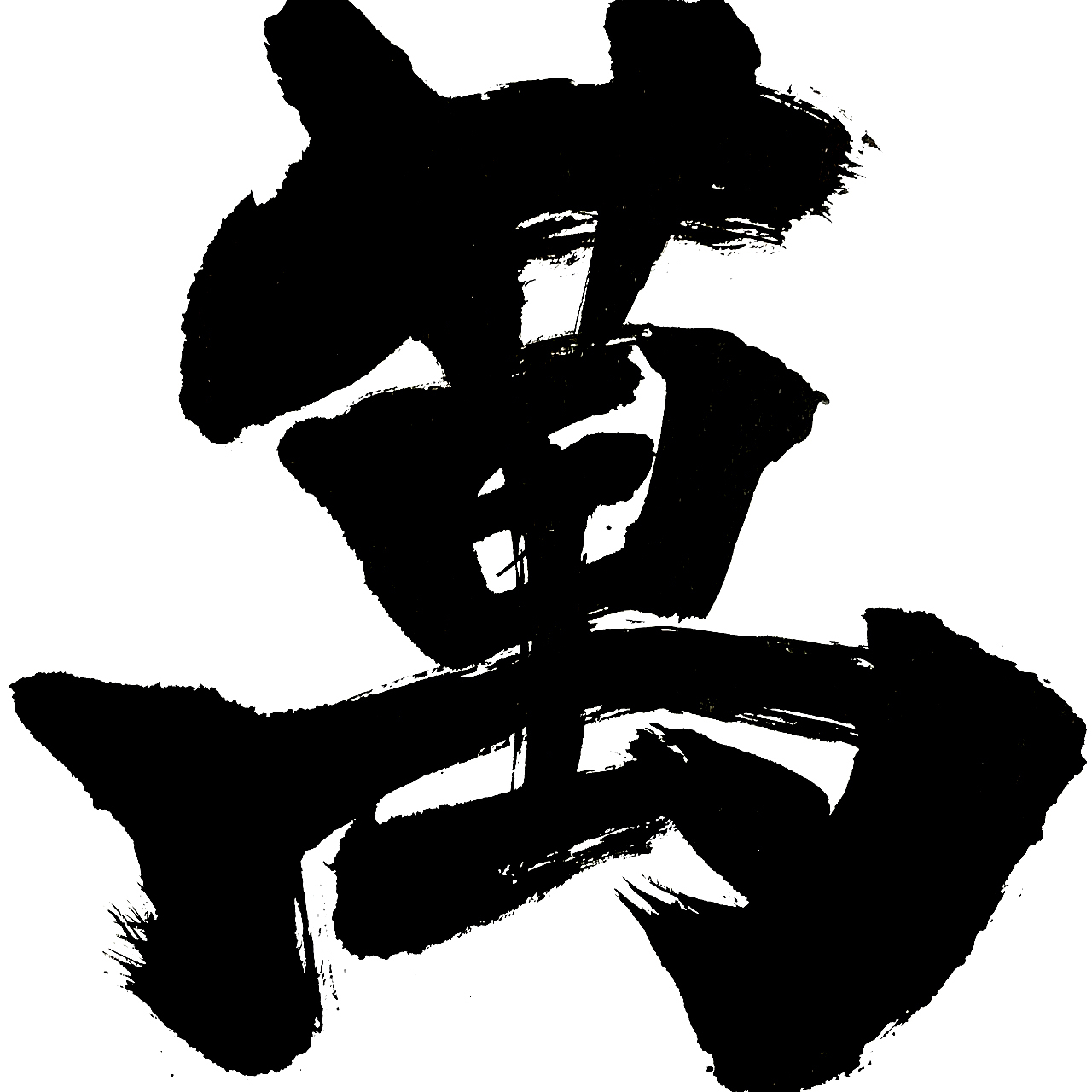 【サンプル画像】萬