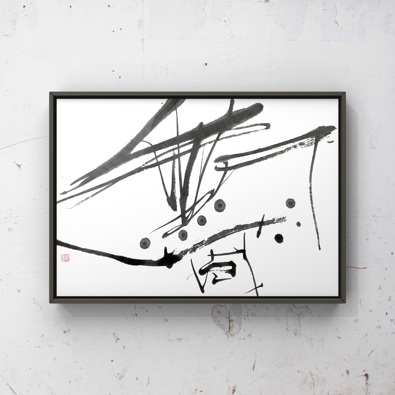 ※SOLD OUT無尽蔵(むじんぞう)